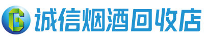 泸水市茅台酒回收,酒瓶,烟酒,飞天茅台酒,名酒,泸水市回收贵州茅台酒